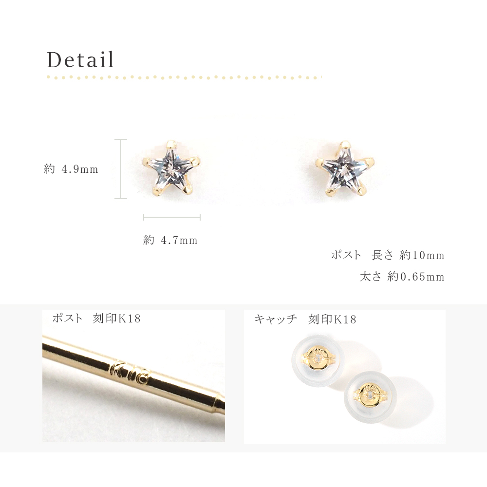 18金 ピアス スター 星 18k k18 キュービック ジルコニア 18金ピアス