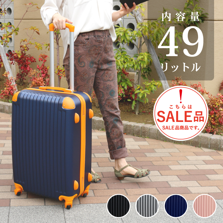 DABADA（ダバダ） 【アウトレット品】スーツケース Mサイズ 3日〜5泊