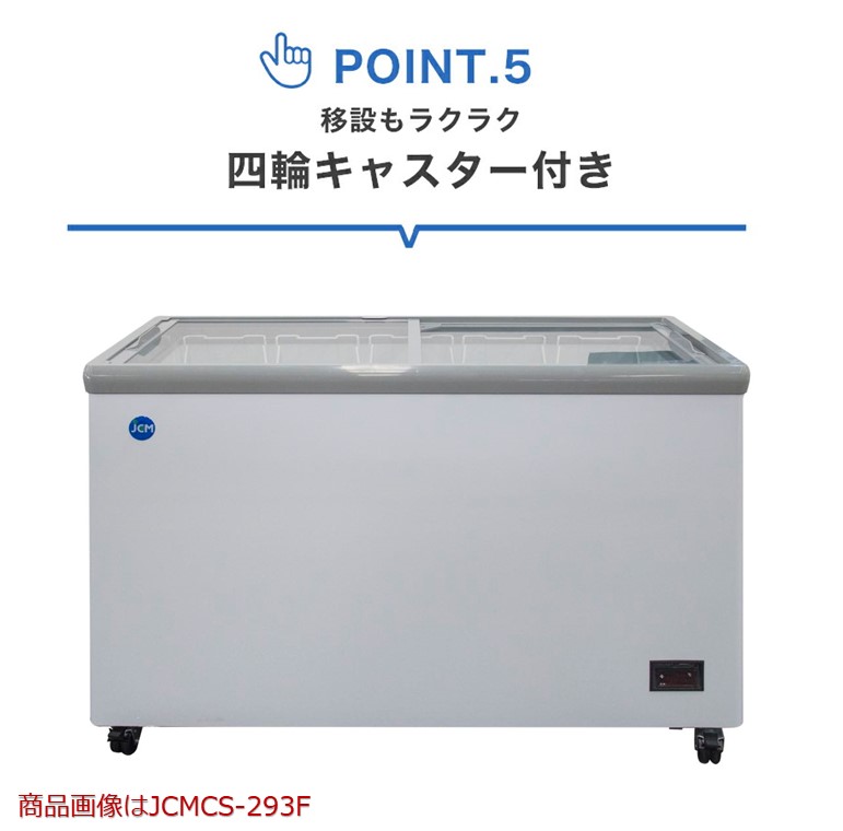 シール様専用 セット販売 ③冷凍ショーケース JCM JCMCS-373F 【公式通販】