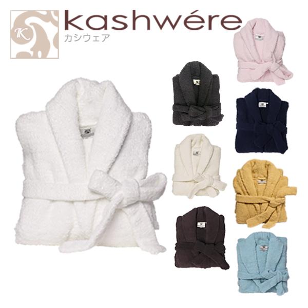 Kashwere（カシウエア） 【並行輸入品】カシウエア ローブ カシウェア