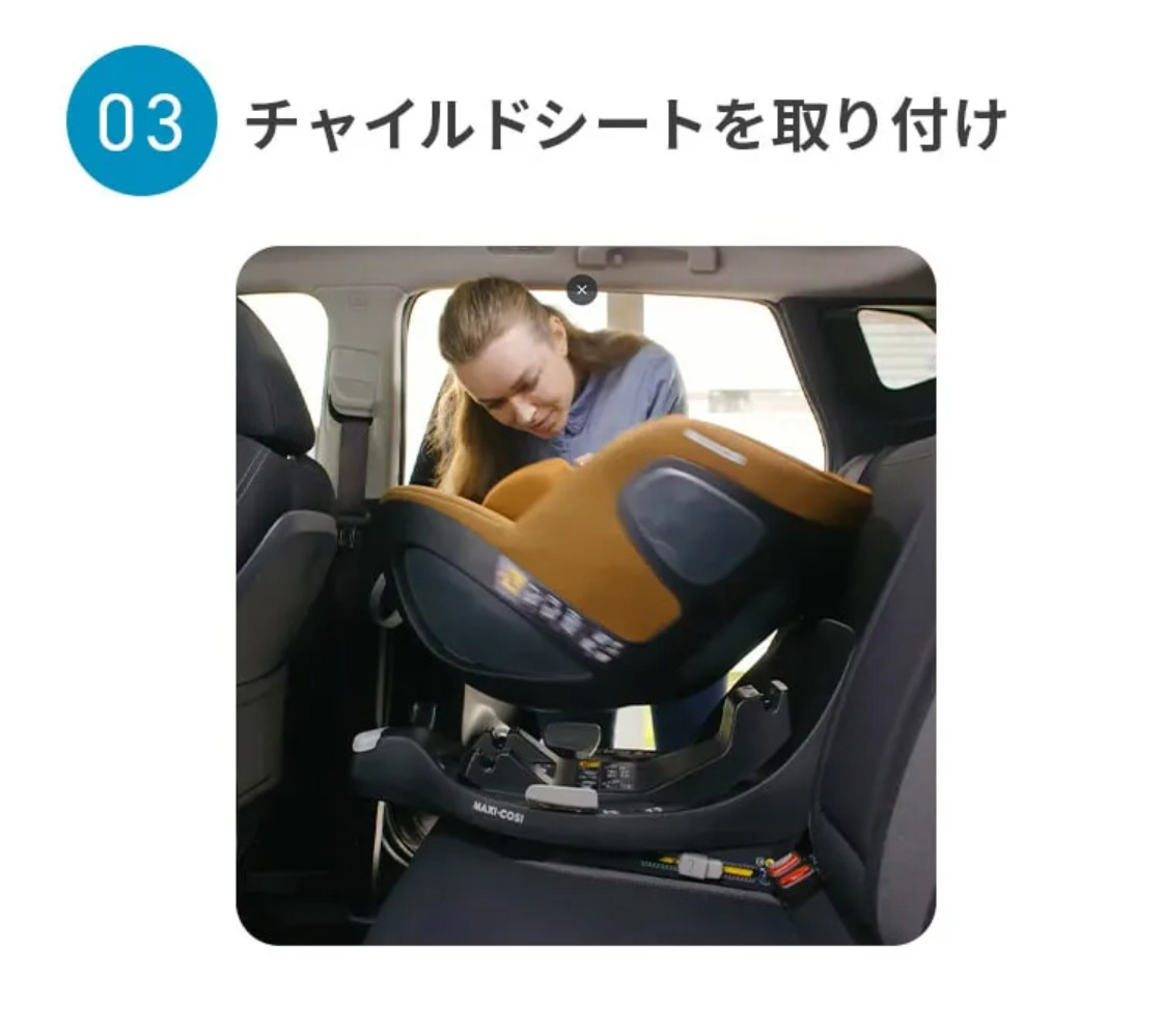 MAXI-COSI（マキシコシ） ベビーチェア ペブル360 ベビーシート カー