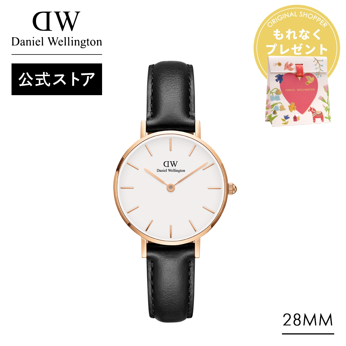 Daniel Wellington（ダニエルウェリントン） ＼2点以上購入で