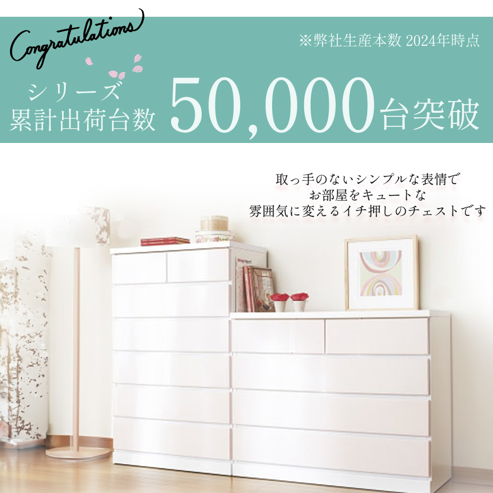 6段 チェスト 幅75×奥行40×高さ112.5 タンス 箪笥 衣類収納 白