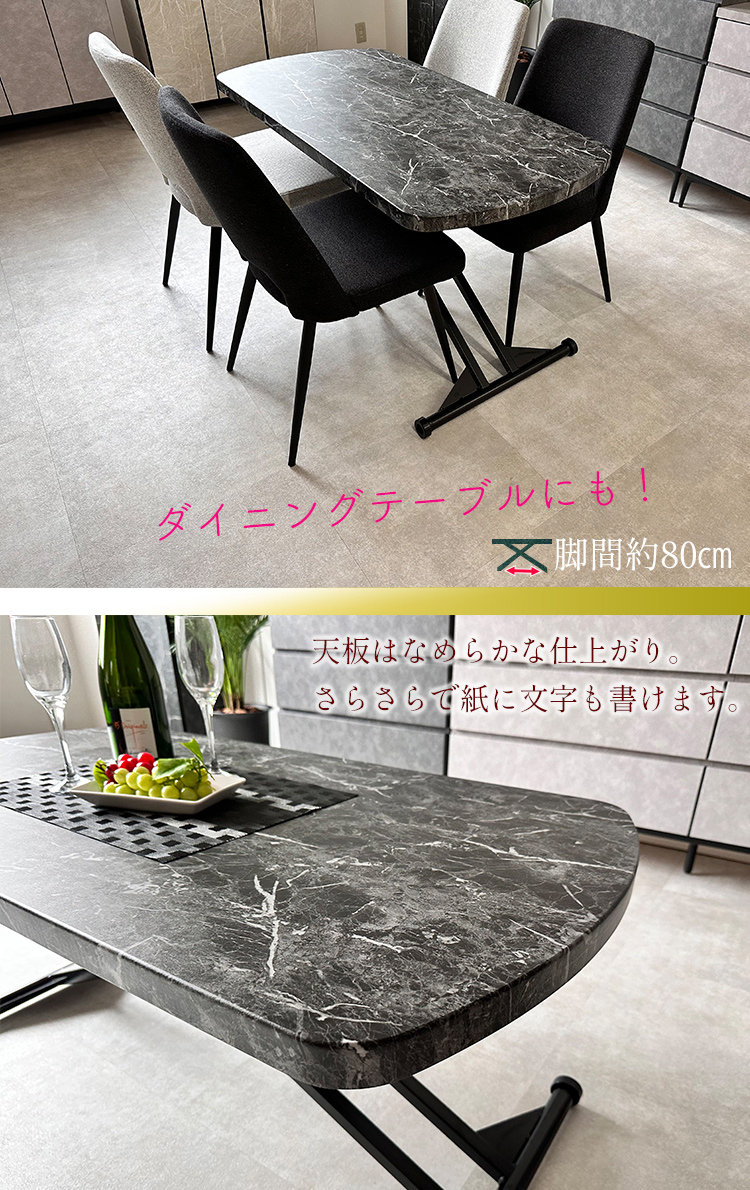 ロースター | 昇降式テーブル 120cm 大理石調 ブラック 黒 昇降