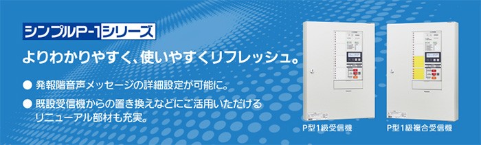 Panasonic（パナソニック） BVJ10120HK シンプルP-1シリーズP型1級受信