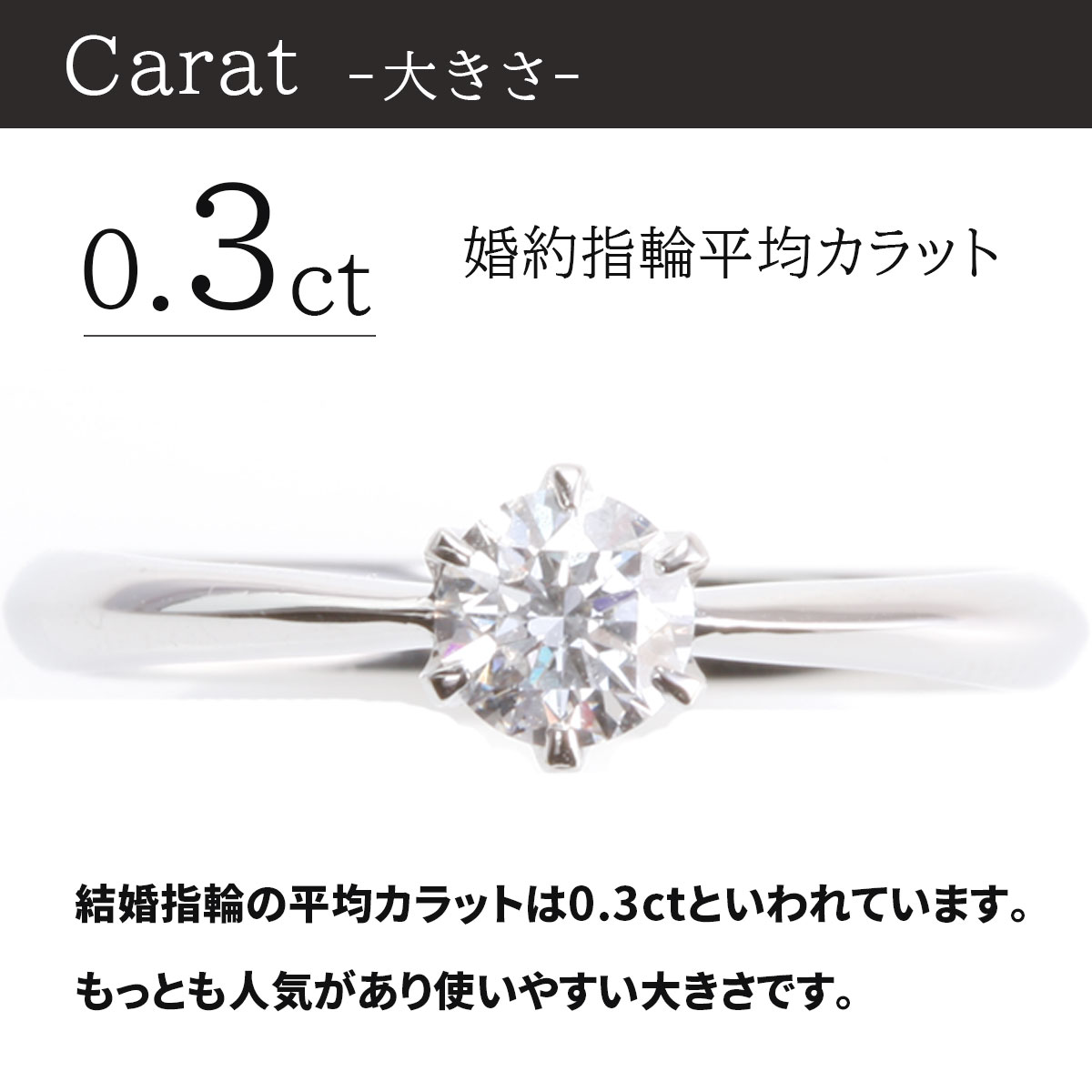 あすつく 婚約指輪 0.3ct D IF EX ティファニー6本爪デザイン 一粒