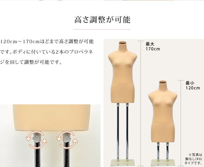 エコボディ 和装トルソー 腕付き 高さ無段階調整可 着物 着付け 練習