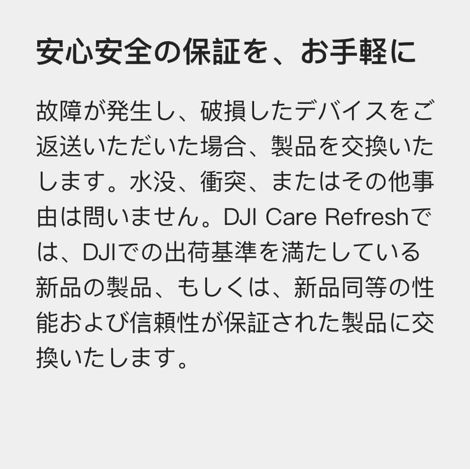 DJI 公式限定セット DJI Osmo Mobile SE 保証2年 Care Refresh 付