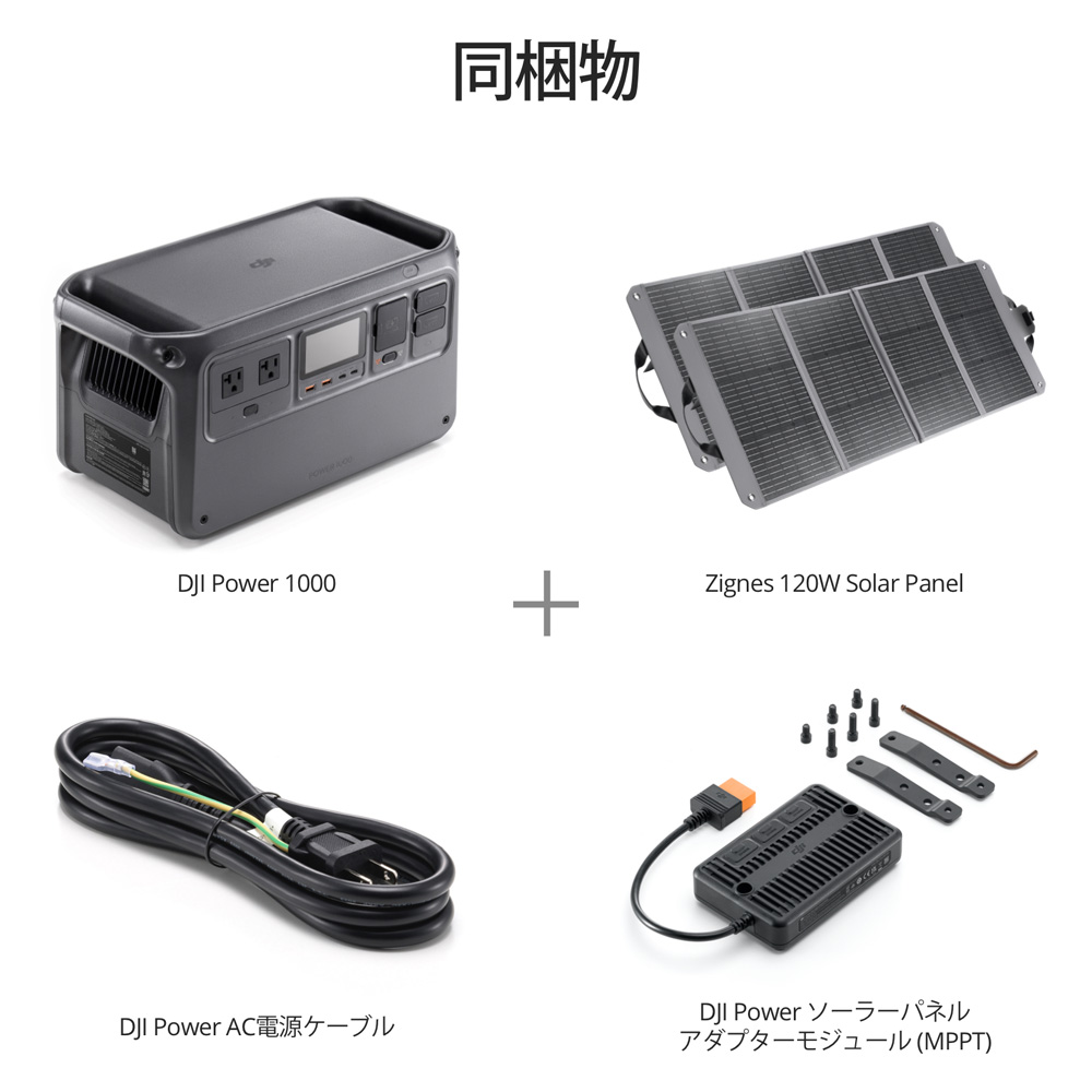 ソーラーパネル 120W 商品一覧 - DJI公式ストア - 売れ筋通販 - Yahoo
