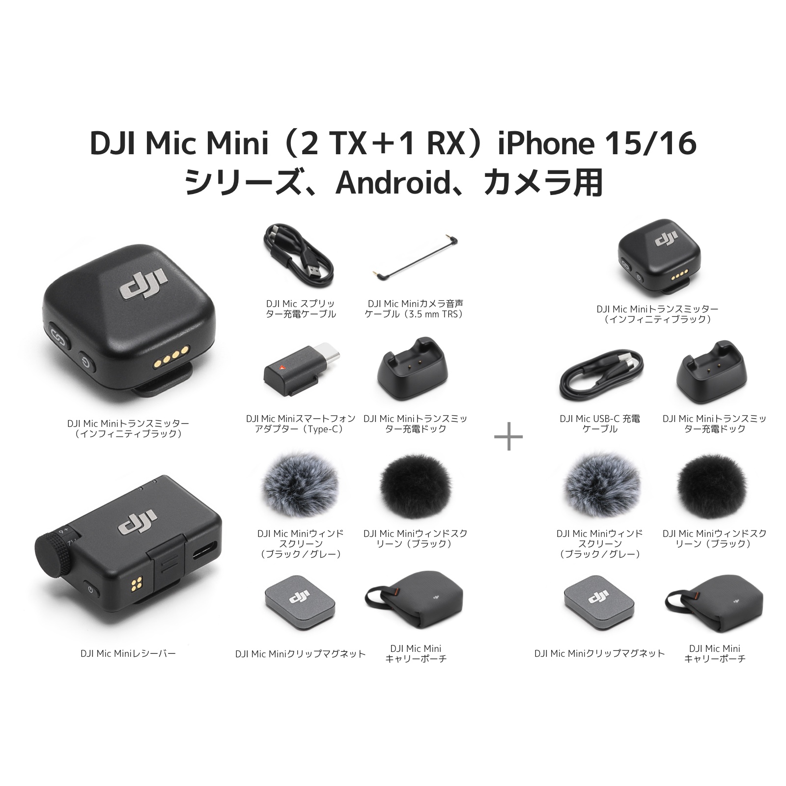 DJI ピンマイク ワイヤレス iphone 風防 DJI Mic Mini（2TX+1RX