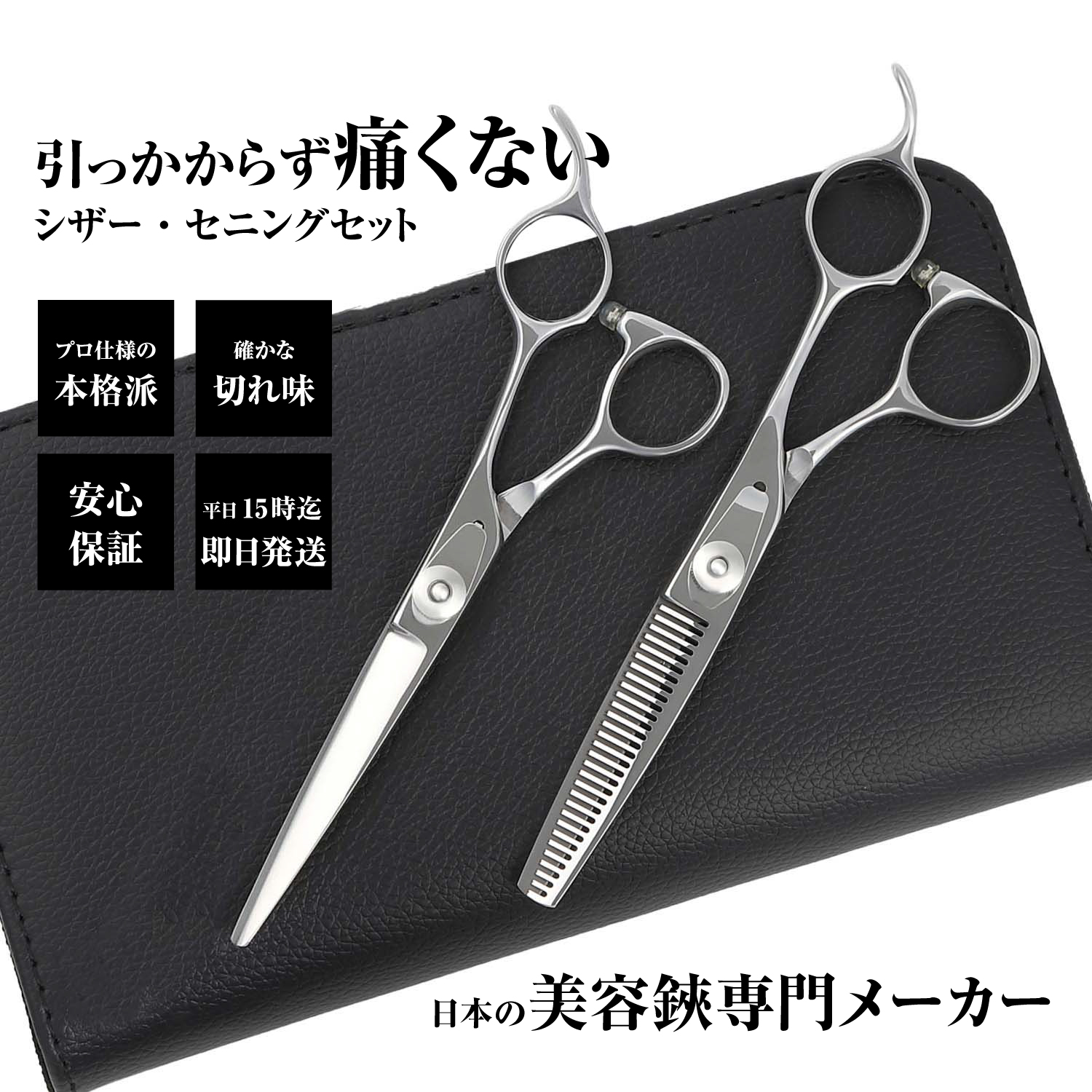 DEEDS プロ用 美容師 GTZ ピンクゴールドチタン シザー 6.0インチ 理容