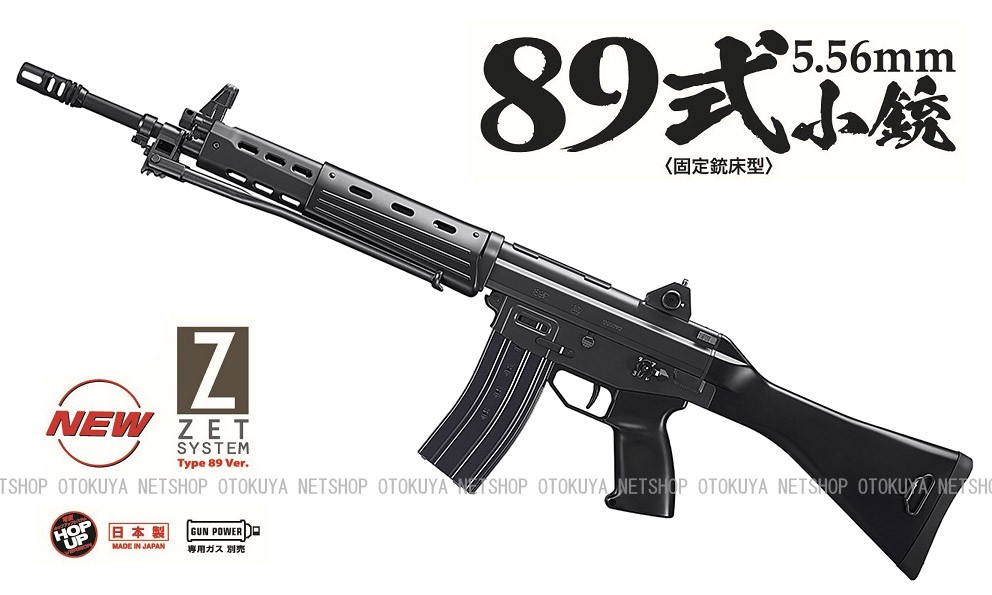 89式 ガスブローバック 20連マガジン3コ 東京マルイ 89式小銃 ガスガン