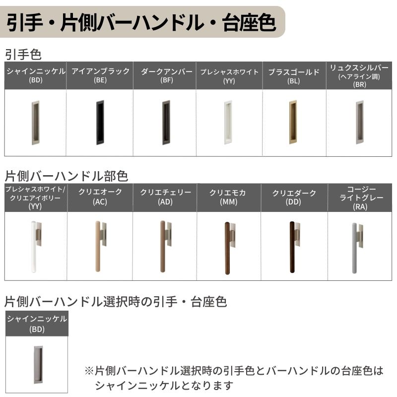 ラシッサ LIXIL 室内引戸 上吊方式 引違い戸 2枚建 ラシッサS パネル