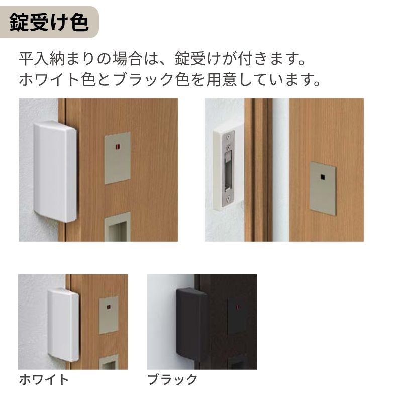 ラシッサ LIXIL 室内引戸 片引戸 アウトセット方式 固定枠なし