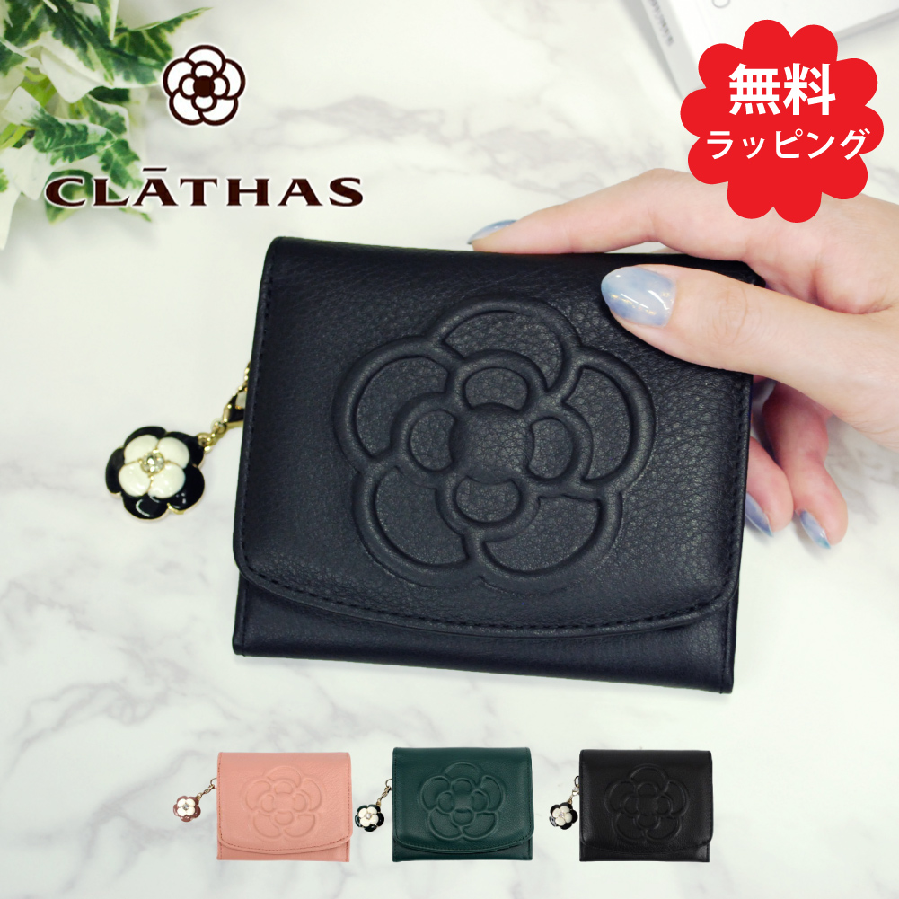 CLATHAS（クレイサス） 財布 二つ折り財布 BOX型 ワッフル レディース