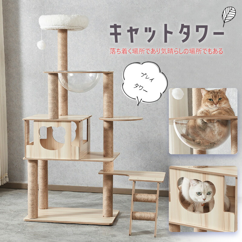 アウトレット3 キャットタワー 木製 宇宙船 展望台 多頭飼い 大型