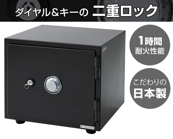 王将 日本製 ダイヤル式 耐火金庫 FZ 家庭用 小型 耐火 金庫 A4 家庭用