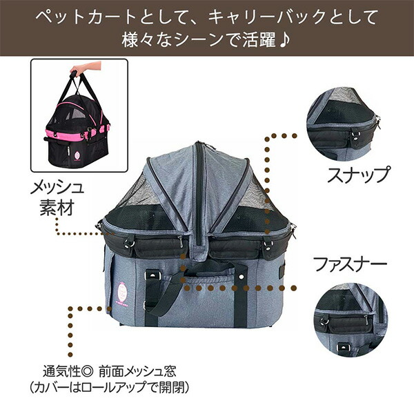多機能 ペットカート Dear Sweet Heart ディア スイートハート 適応