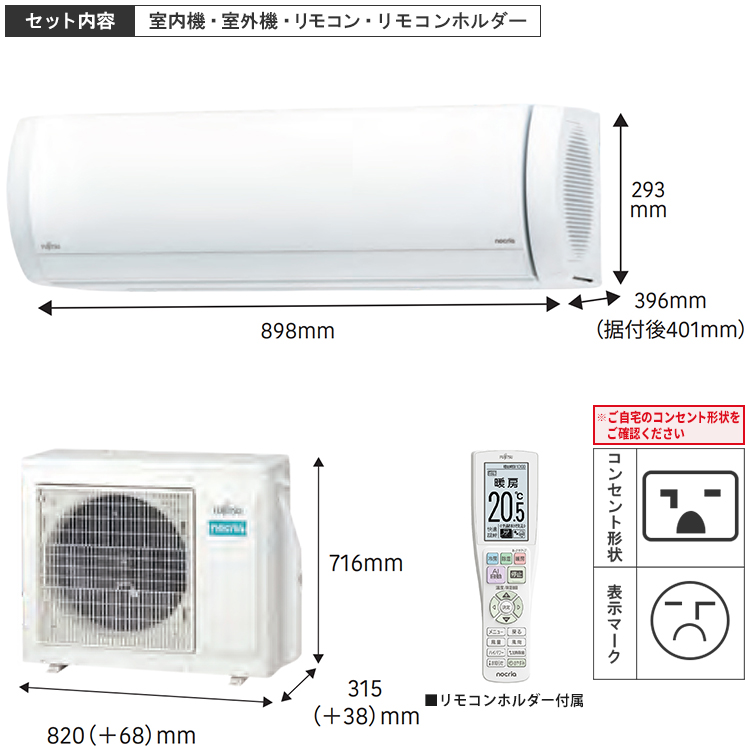 nocria エアコン おもに20畳 富士通ゼネラル ノクリア Xシリーズ 2024