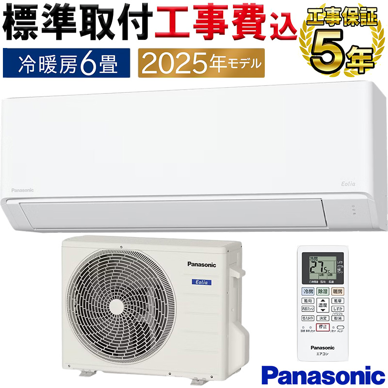 プラズマクラスター エアコン おもに6畳 シャープ DHシリーズ 2024年