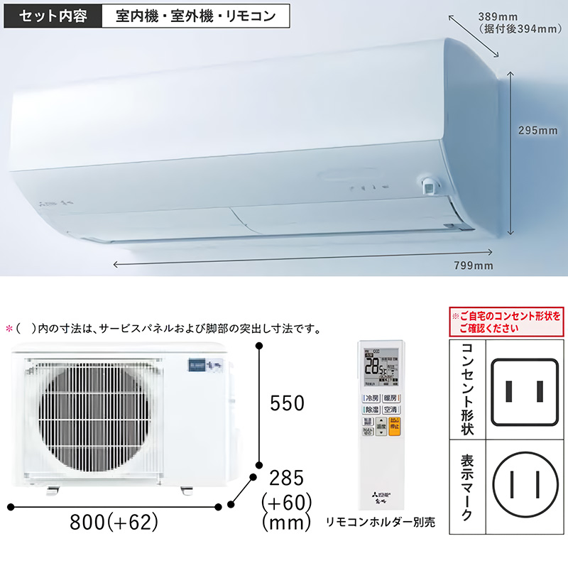 霧ヶ峰 エアコン 主に8畳 三菱電機 2025年モデル JXVシリーズ ピュア