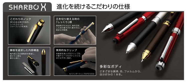 ZEBRA（ゼブラ） シャーボX TS10 標準カスタムセット (ボールペン0.7mm