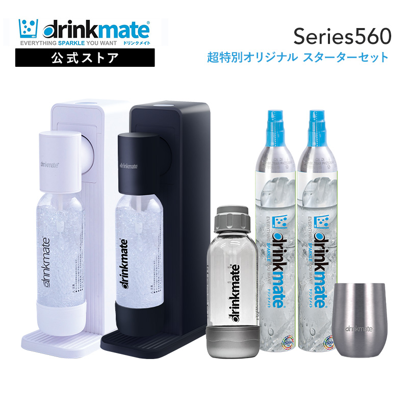 drinkmate 炭酸水メーカー 公式ストア限定セット 水専用モデル