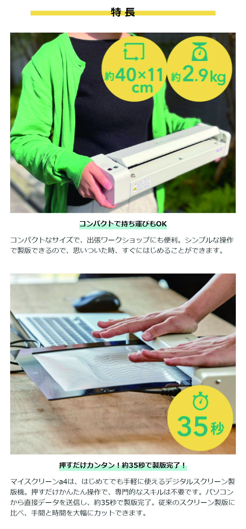 カッティング&プリンターの専門店ユーロポート - MiScreen マイ