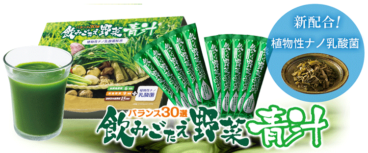飲みごたえ野菜青汁30包 : エバーライフYahoo!ショップ - 通販 - Yahoo