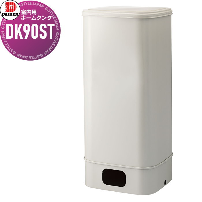 タンク 灯油タンク ダイケン DAIKEN 室内用ホームタンク 90型 DK90ST