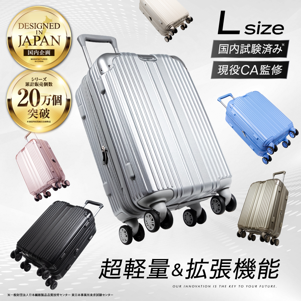 EXCITECH (クーポン配布中) スーツケース l (現役CA監修) キャリー