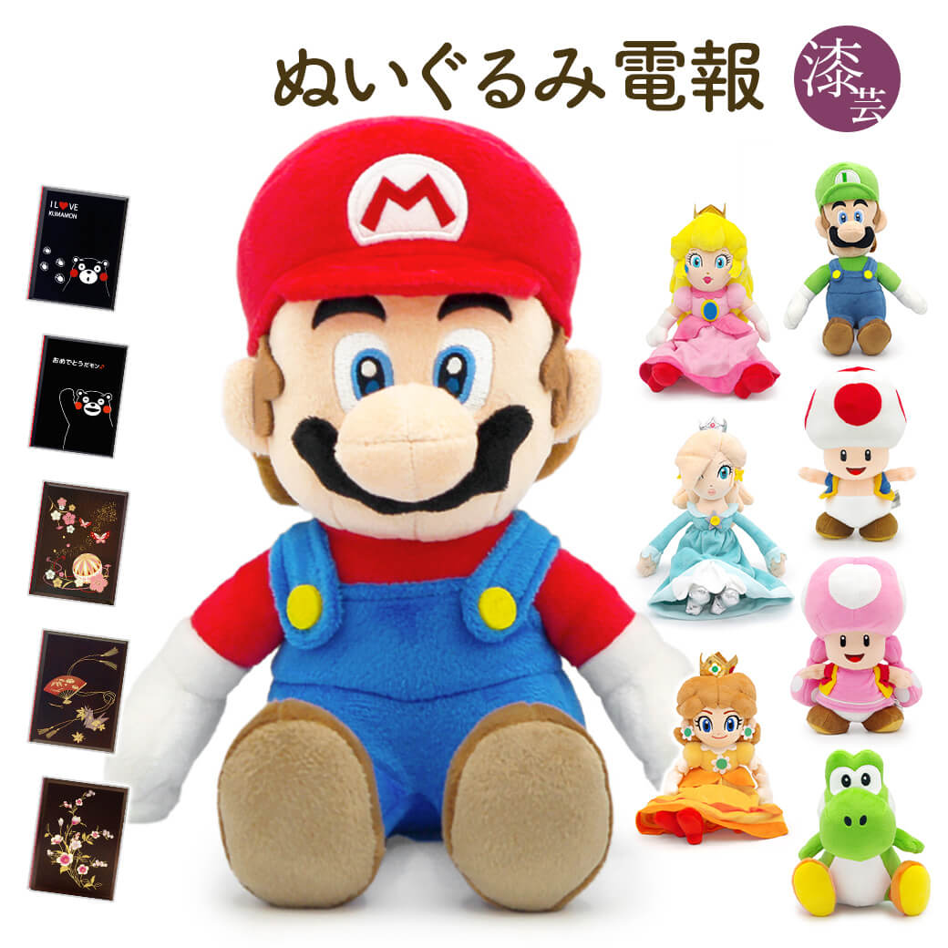 スーパーマリオ 祝電 誕生日 ぬいぐるみ ALL STAR COLLECTION ルイージ