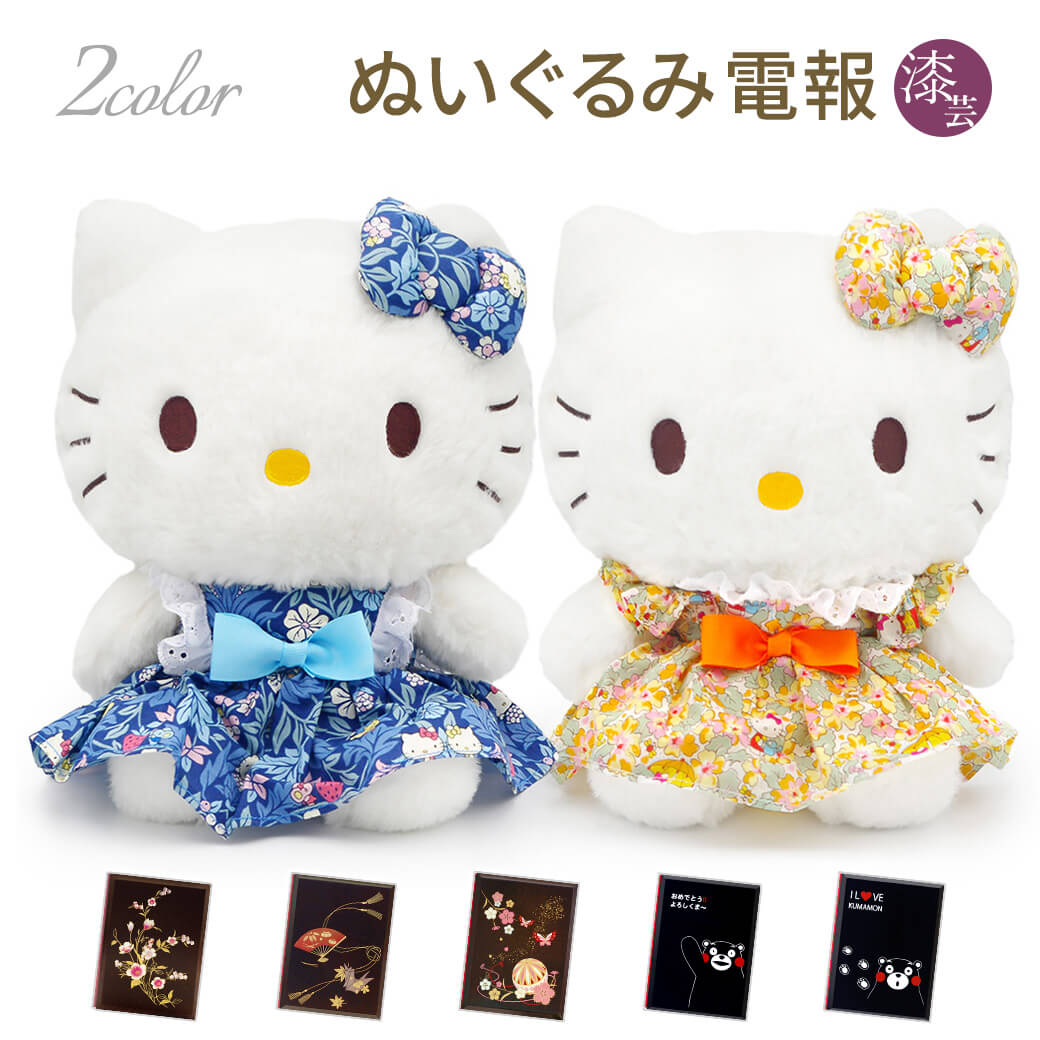 ハローキティ EXPO2025 ミャクミャクなりきりぬいぐるみBC 大阪・関西