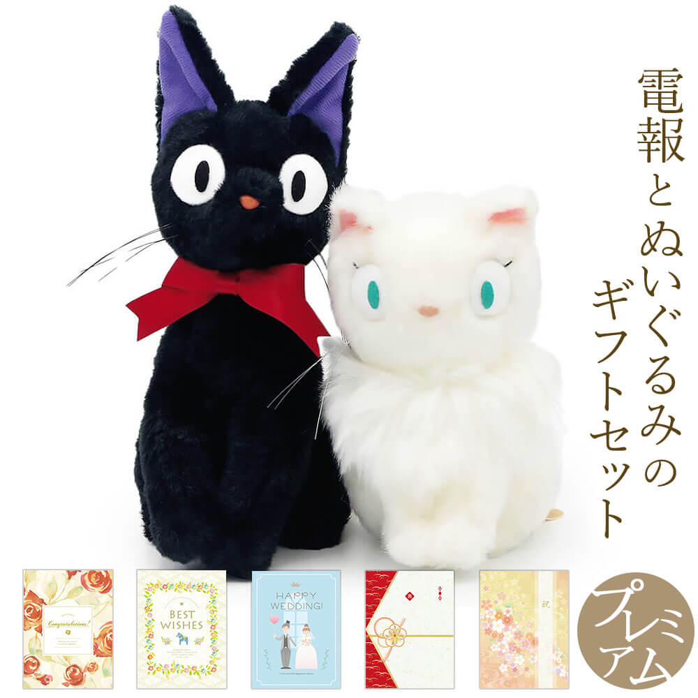 ジジ ぬいぐるみ 魔女の宅急便 Amazon.co.jp: アニメージュとジブリ展