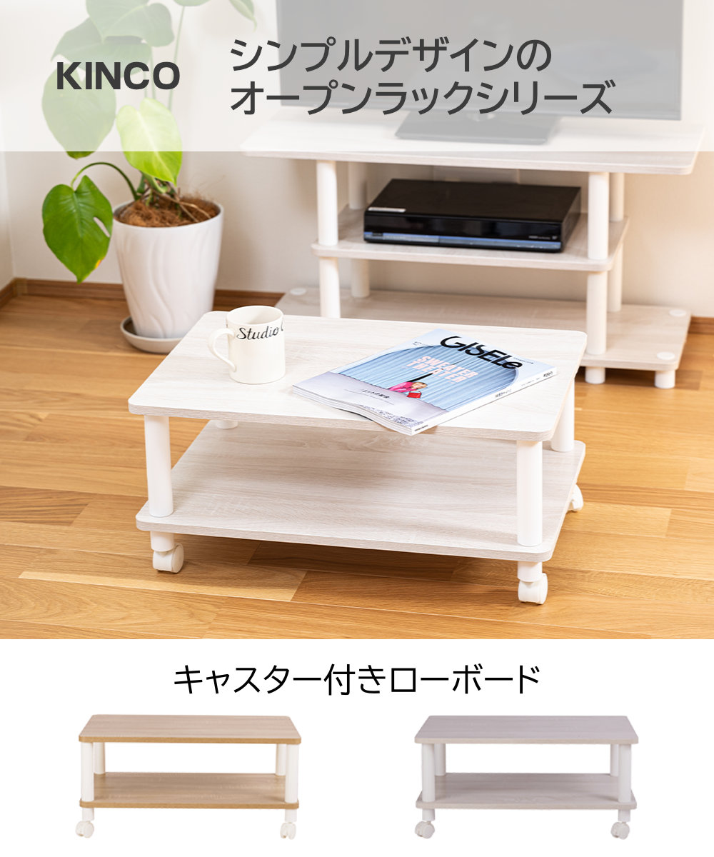 テーブル キャスター付 マルチテーブル ローテーブル ホワイトポール