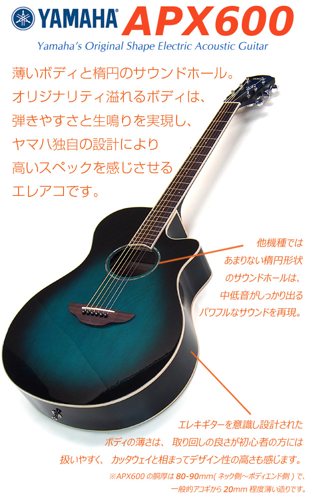 YAMAHA（ヤマハ） YAMAHA APX600 アコースティックギター エレアコ