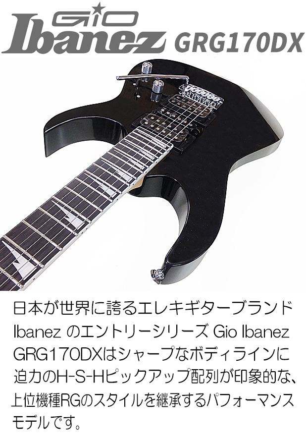 Ibanez（アイバニーズ） GIo Ibanez GRG170DX BKN エレキギター 初心者