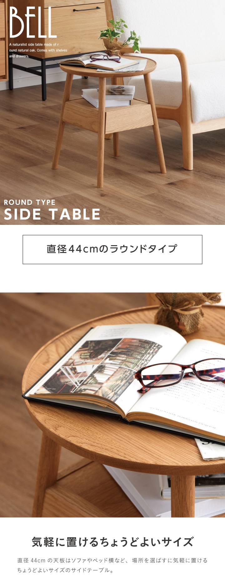 丸テーブル サイドテーブル 天然木 丸 丸形 おしゃれ 無垢 円型