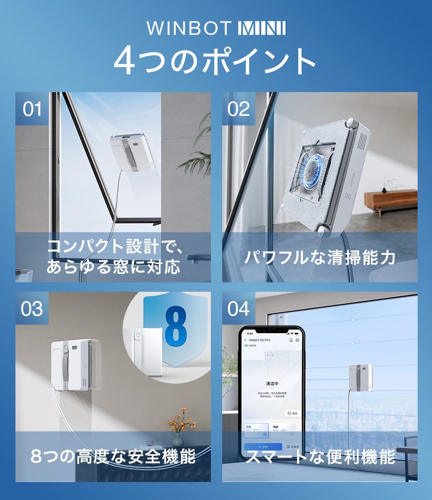 ECOVACS（エコバックス） 窓拭きロボット WINBOT MINI 窓掃除 ロボット