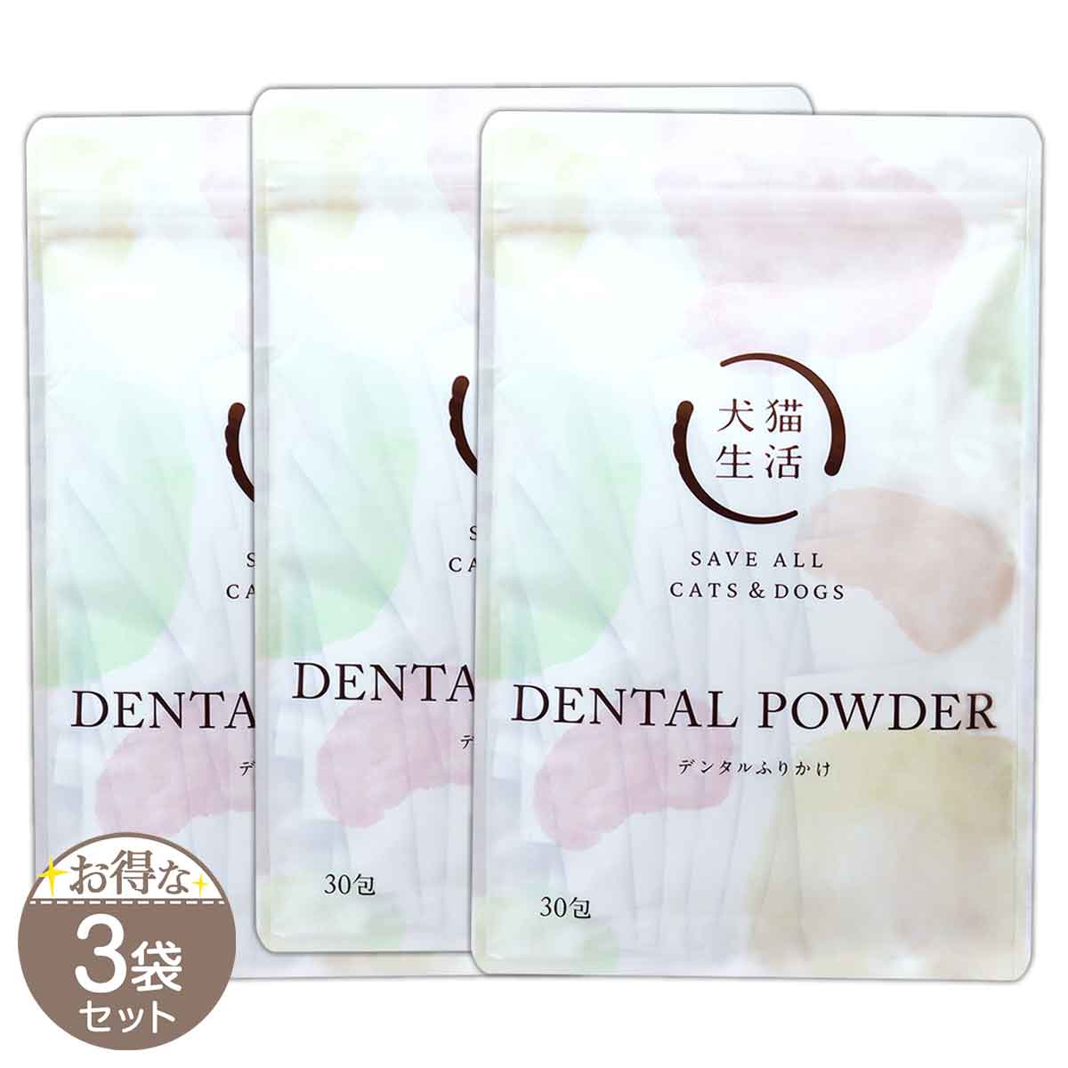 デンタルふりかけ 45g ( 1.5g × 30包 ) 犬猫生活 犬 猫 用 歯磨き