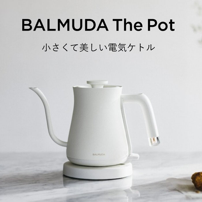 BALMUDA（バルミューダ） 0.6L 電気ケトル BALMUDA The Pot ザ・ポット