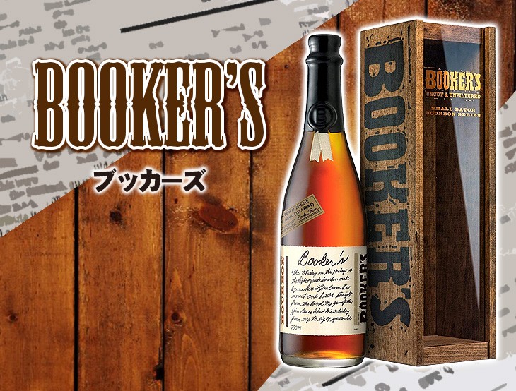 ブッカーズ 750ml バーボン 63度 並行輸入品 箱付 送料無料 : 榎商店