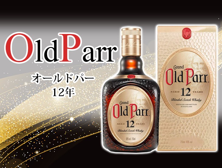 オールドパー 12年 750ml ブレンデッド ウイスキー 40度 正規品 箱付