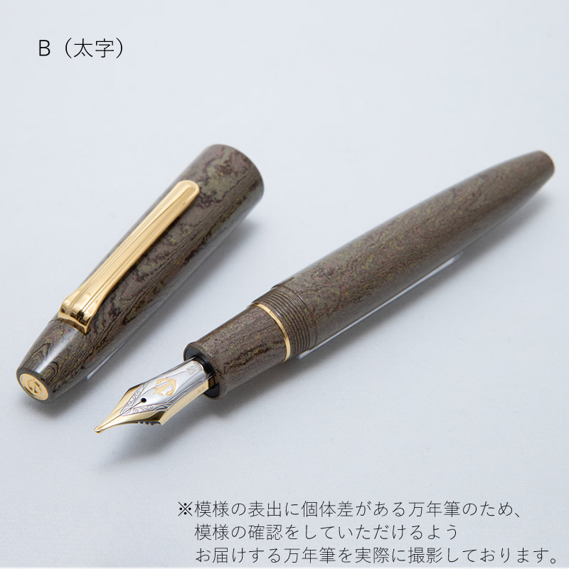 セーラー万年筆 長刀研ぎ エボナイト万年筆 憧憬｜SYOKEI 中細/中字