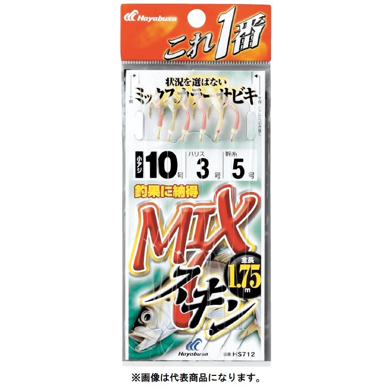 Hayabusa（ハヤブサ） これ一番 MIXスキンサビキ HS712 3, 4, 5, 6, 7
