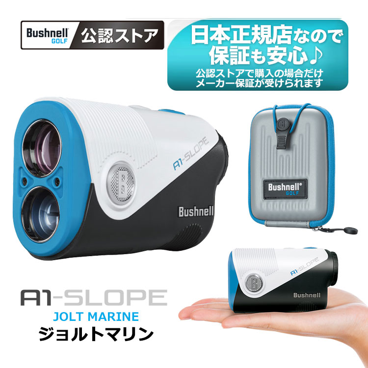 Bushnell（ブッシュネル） ゴルフ用レーザー距離計 ピンシーカーA1