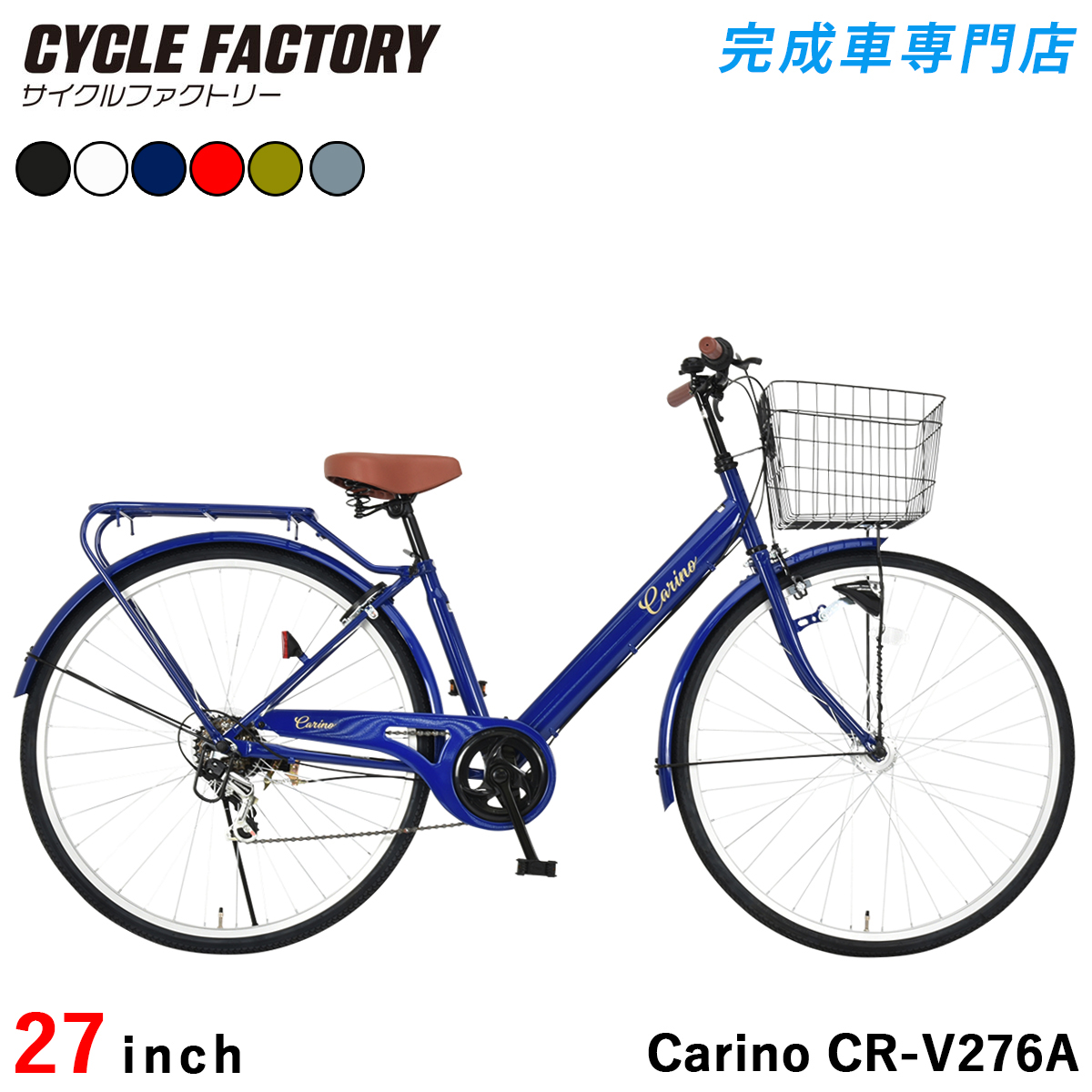 オオトモ 完成品 自転車 27インチ 組立済 LEDオートライト 6段変速