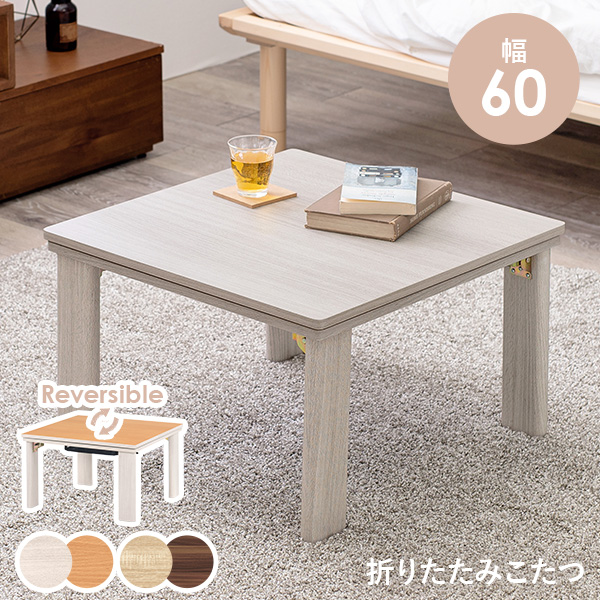 ミニこたつ」の人気商品一覧 | 安い商品を通販サイトから探す - 価格.com