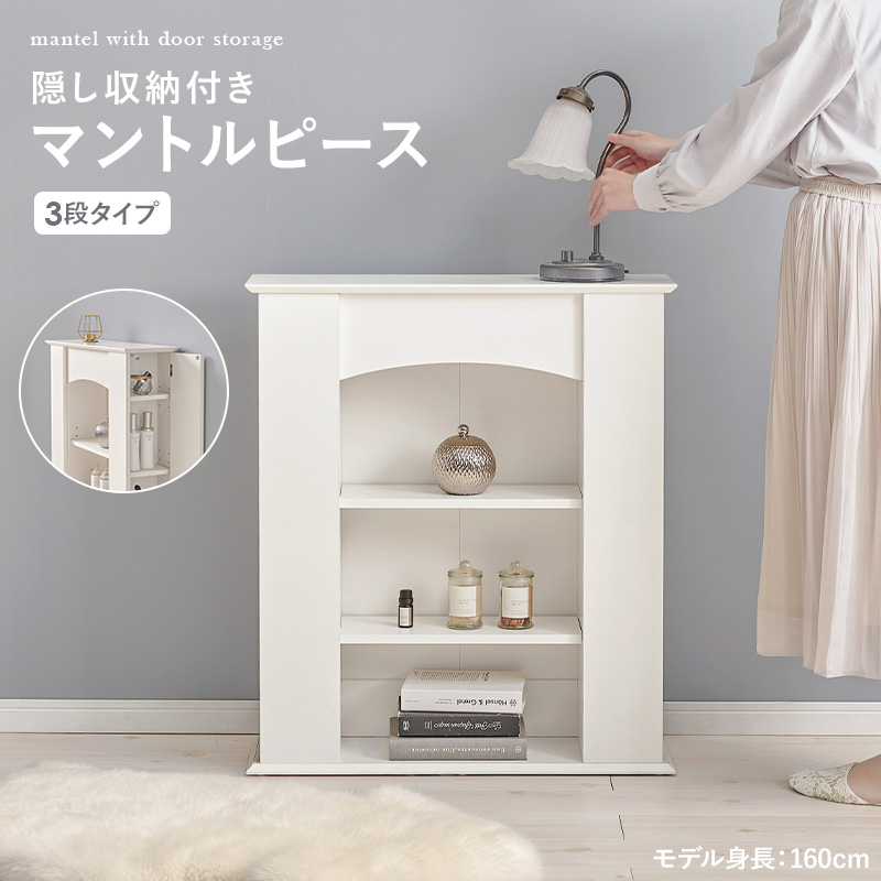 しばらくおやすみです様専用マントルピース しばらくおやすみです様