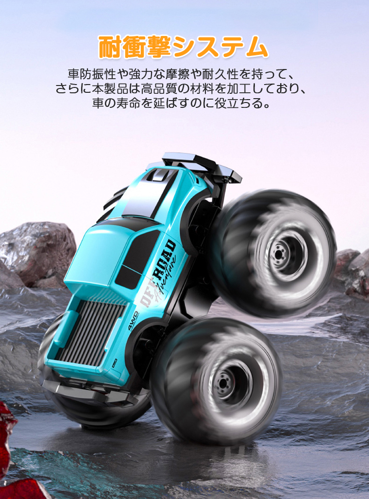 1/18】ララジコンカー オフロード 子供 水陸両用 充電式 ラジコン 人気